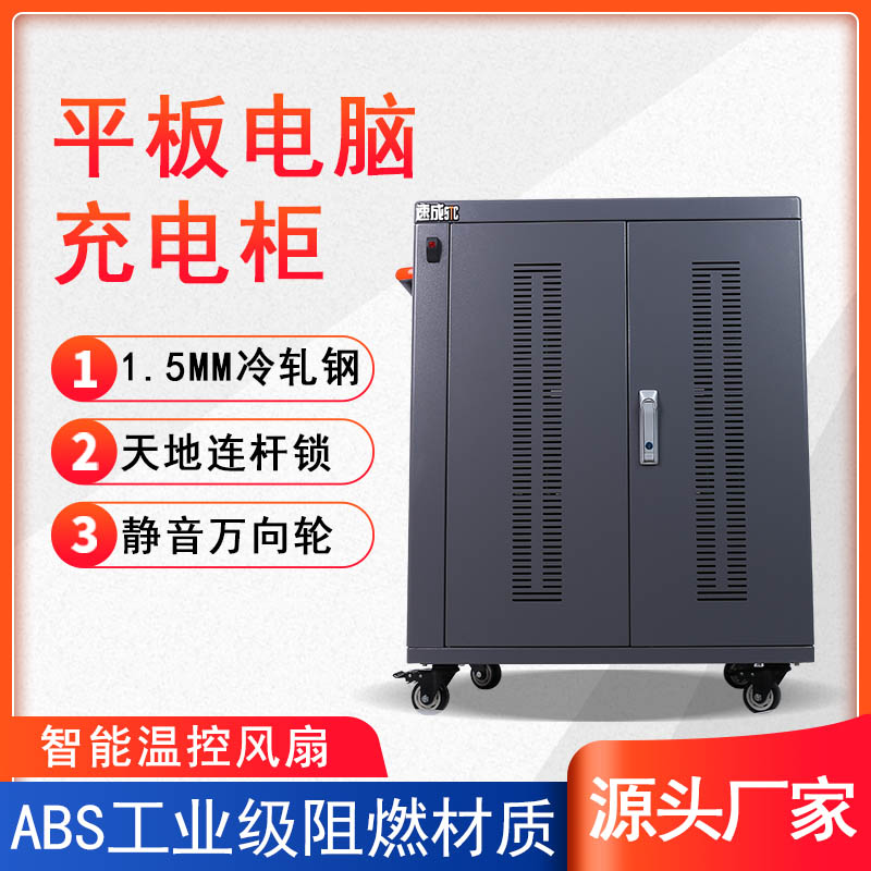 平板電腦充電柜好用嗎