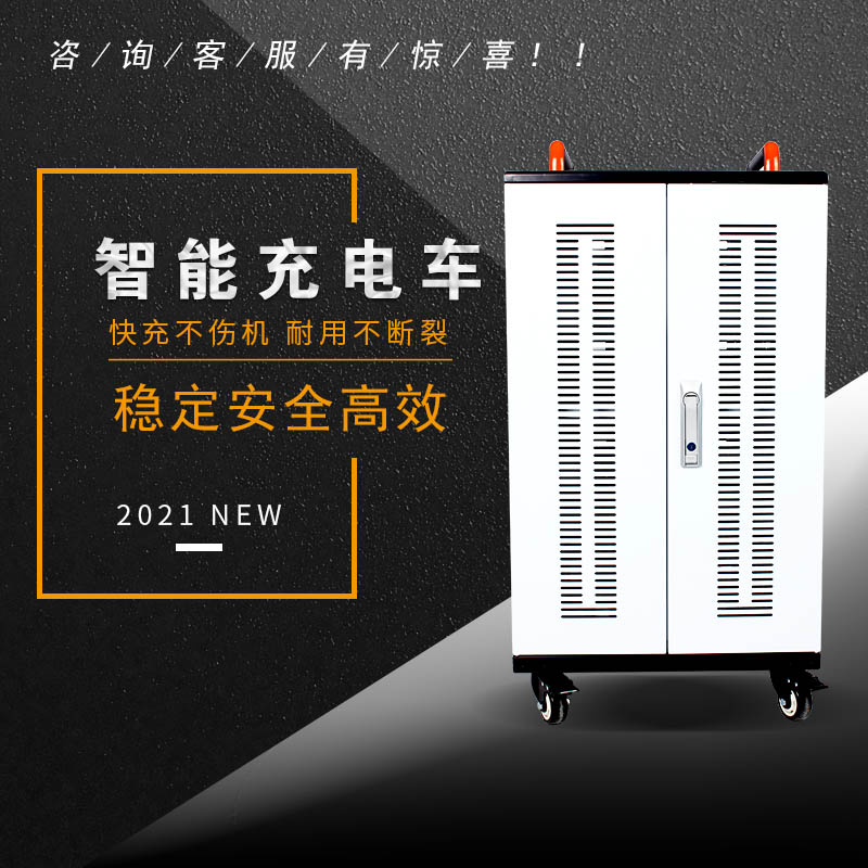 為什么都在用速成科技平板電腦充電柜