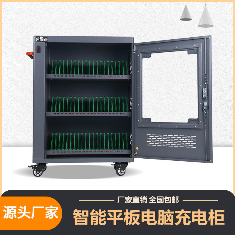 平板電腦充電柜到底有什么作用